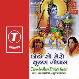 Choto So Mero Krishan Gopal image