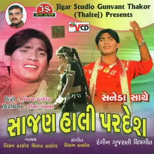Sajan Hali Pardesh image