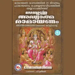 Ramayanam Kishkindhakandam image