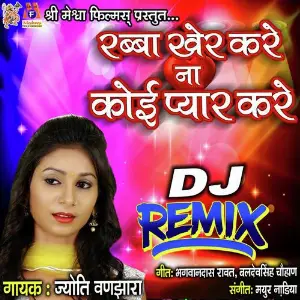 Rabba Kher Kare Na Koi Pyar Kare - DJ Remix image