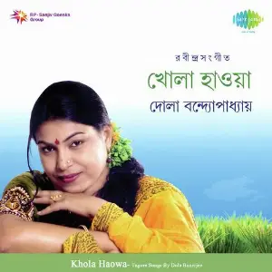 Khola Haowa Dola Banerjee image