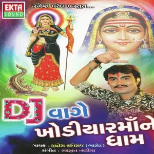 DJ Vage Khodiyar Maa Ne Dham image