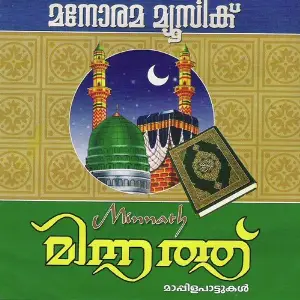 Minnath image