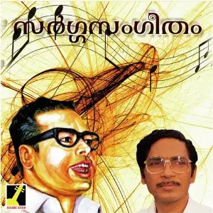 Sargasangeetham image