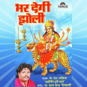 Bhar Degi Jholi image