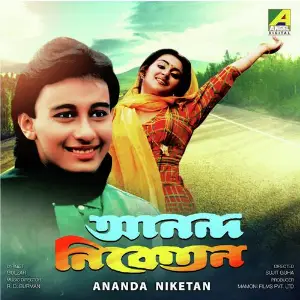 Ananda Niketan image