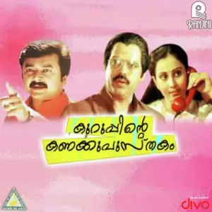 Maalayogam image