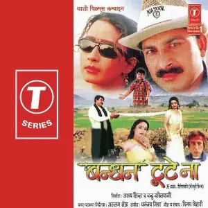 Bandhan Toote Naa image