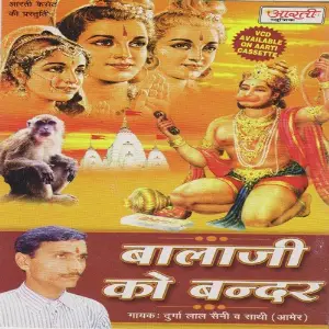 Bala Ji Ko Bandar image