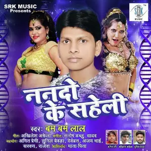 Nando Ke Saheli image