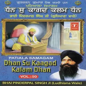 Patiala Samagam-Dhan Su Kaagad Kalam Dhan (Vol. 50) image