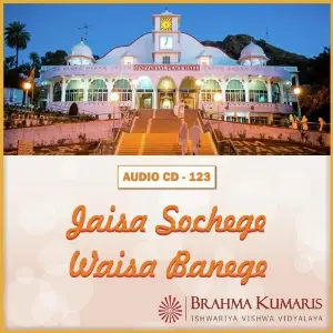 Jaisa Sochoge Vaisa Banoge image