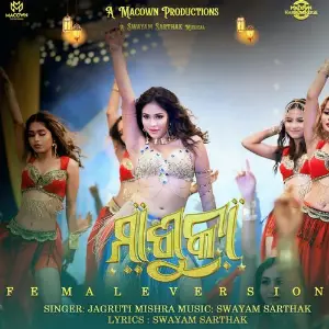 Maashooka ( Female Version ) image
