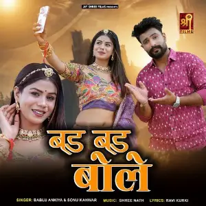 Bad Bad Bole image