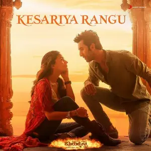 Kesariya Rangu (From Brahmastra (Kannada)) image