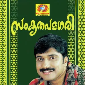 Sankrithapamagiri image