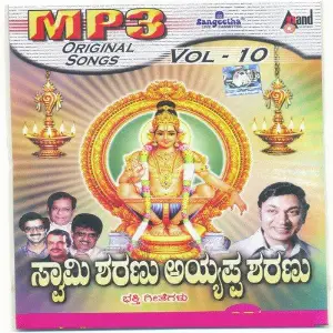 Swami Sharanu Ayyappa Sharanu image