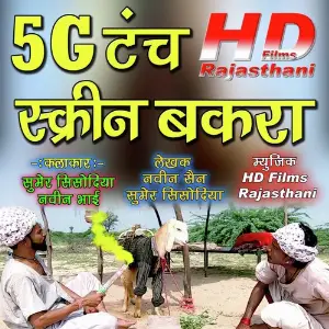 5G Touch Screen Bakra image