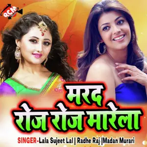 Marad Roj Roj Marela image