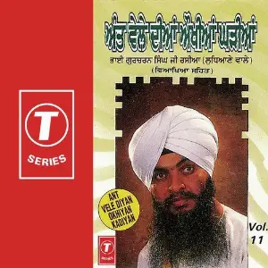 Ant Vele Diyan Okhiyan Kadiyan (Vol. 11) image