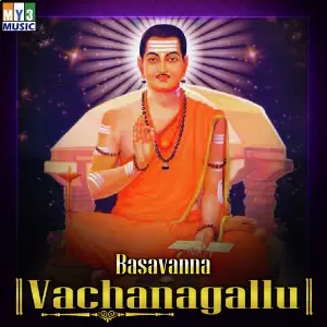 Basavanna Vachanagallu image