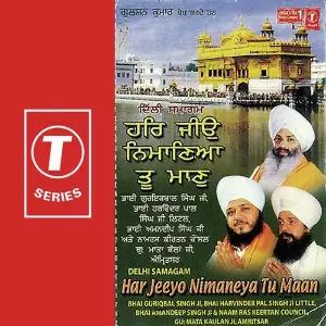 Har Jeeyo Nimaneya Tu Maan image