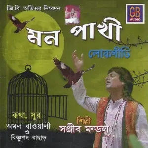 Mon Pakhi image