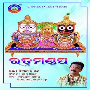 Ratna Mandap image