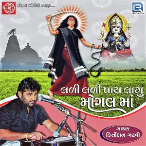 Kirtidan Gadhvi Part 8 Kirtidan Gadhvi, Dharmesh Barot, Dharmesh Barot