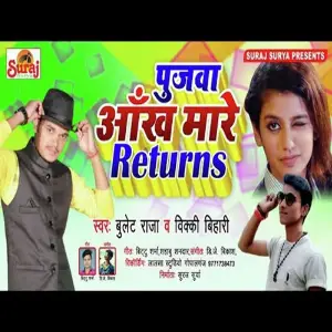 Pujwa Ankh Mare Retujrns image