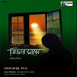 Hiyar Majhe image