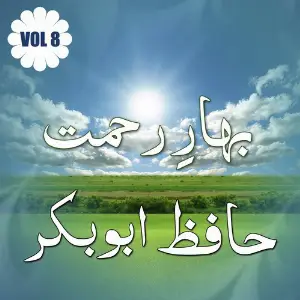 Hafiz Abu Bakar Bahar E Rehmat, Vol. 8 image
