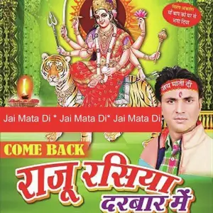 Raju Rasiya Darbar Mein image
