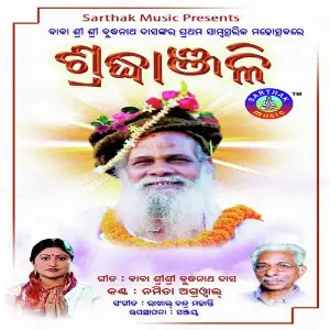 Shradhanjali image