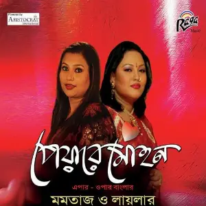 Payare Mohon image