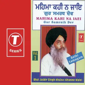 Mahima Kahi Na Jaye image