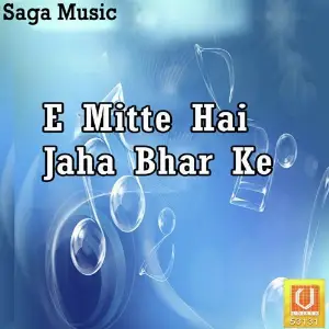 E Mitte Hai Jaha Bhar Ke image