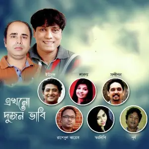 Ekhono Dujon Bhabi image