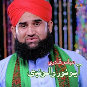 Ayo Noor Walo Nabi image