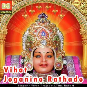 Vihat Joganino Rathado image