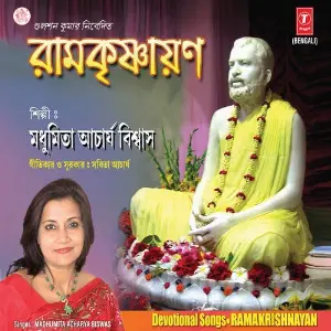 Ramakrishnayan image