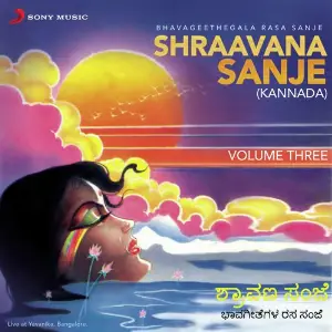 Shraavana Sanje, Vol. 3 (Live) image