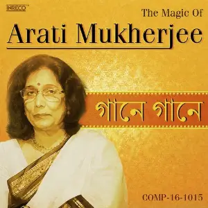 Ganey Ganey - The Magic Of Arati Mukherjee image