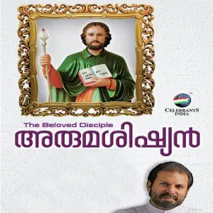 Arumasishyan image