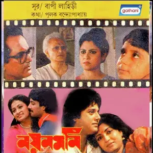 Nayan Moni image
