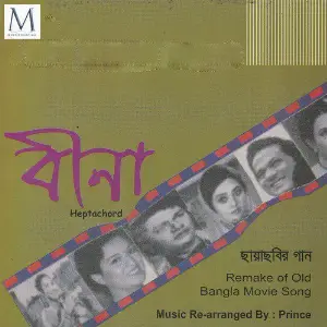 Bina image