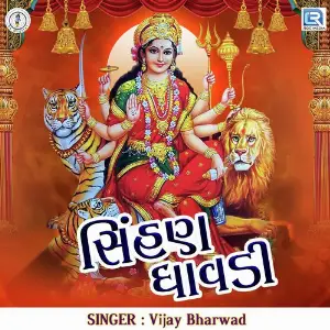 Sihan Dhavdi image
