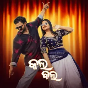 Kalabala image