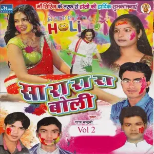 Sara Ra Ra Boli, Vol. 2 image