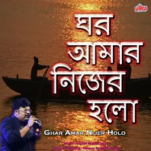 Gaan Dariya Subir Chatterjee, Joy Bhattacharya, Keka Ghoshal, Saptak Bhattacharjee